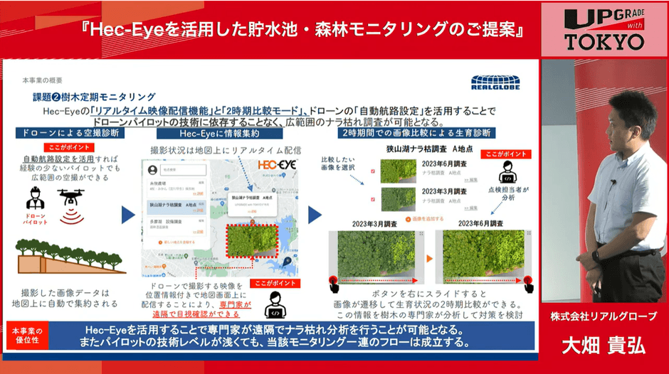 ※YouTube:東京都産業労働局チャンネルより_課題②樹木定期モニタリング