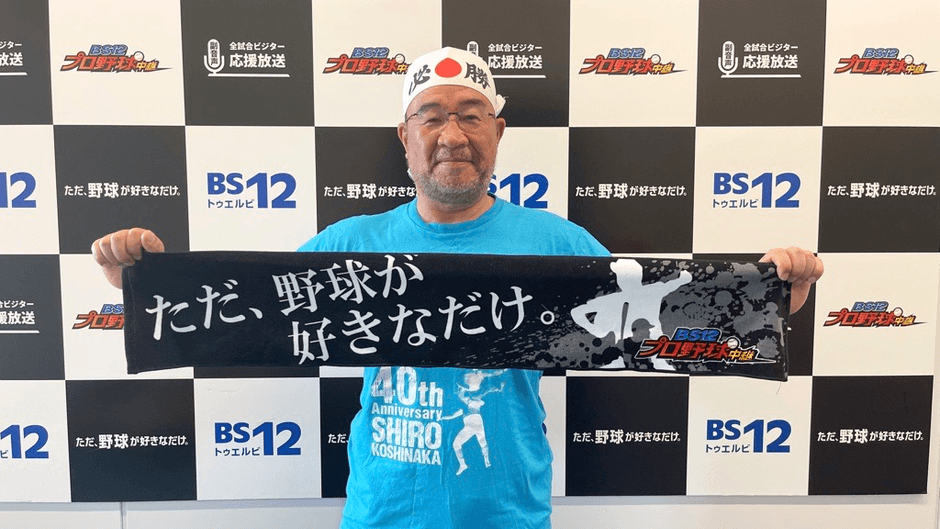 越中詩郎（2021年6月11日出演時撮影）