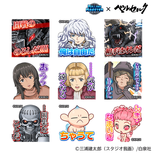 コラボ限定スタンプ