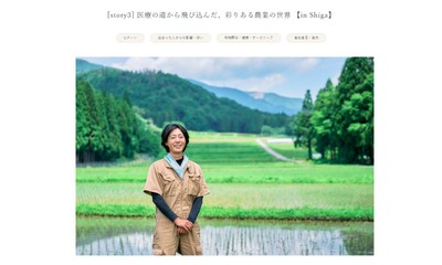 女性と農業が出会うきっかけづくりを行うWEBメディア「me &Agri」