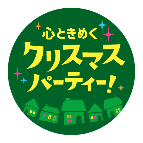 クリスマス　ロゴ
