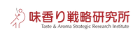 株式会社味香り戦略研究所