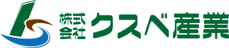 株式会社クスベ産業