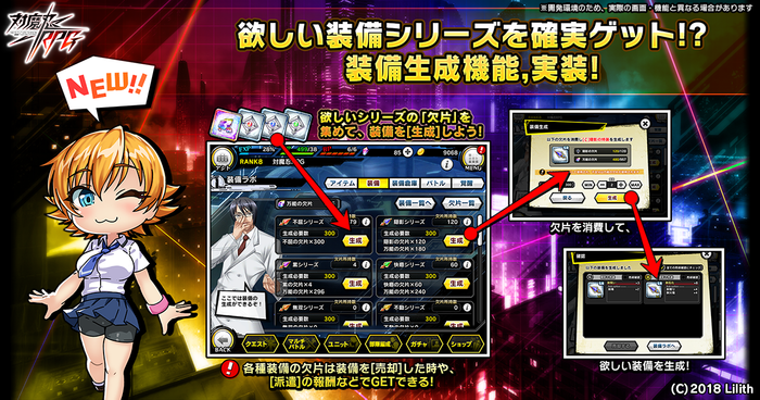 装備生成機能実装