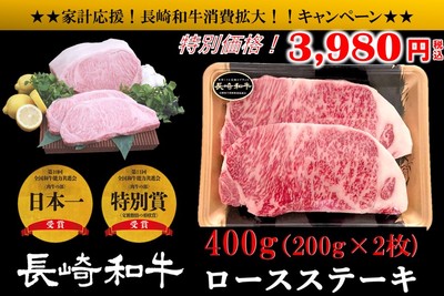 長崎和牛 ロースステーキ
