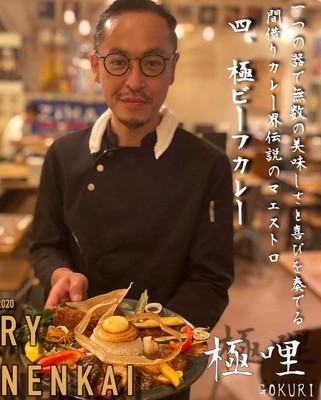 極哩　