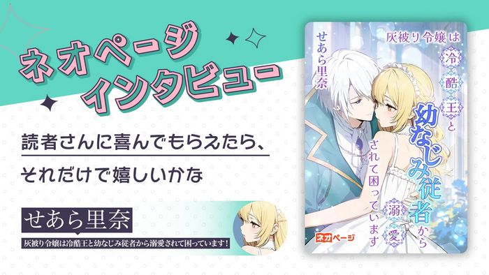 インタビュー記事トップ画像