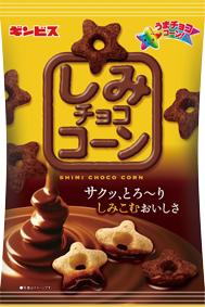 しみチョココーン パッケージ