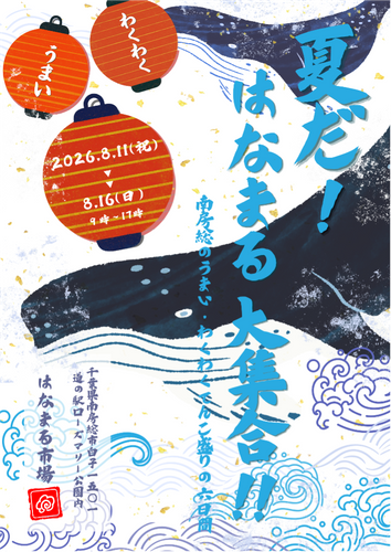 イべントポスター