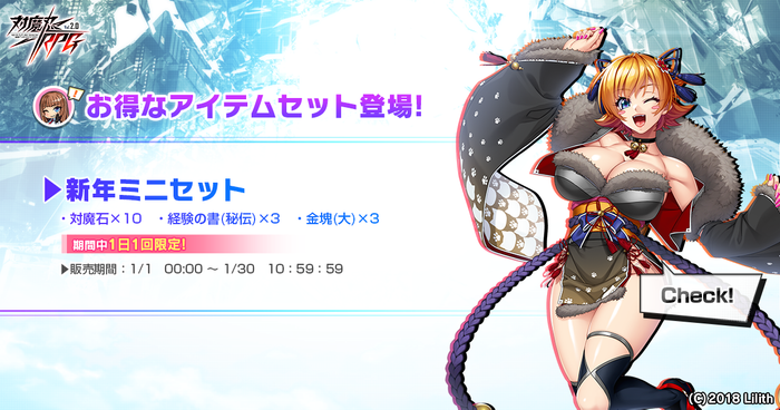 新年ミニセット