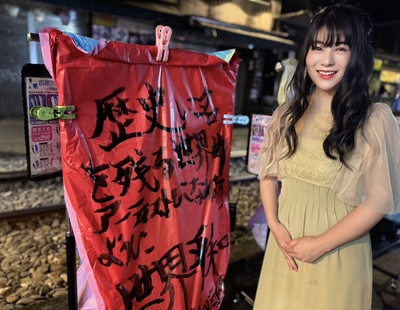 池田　真優