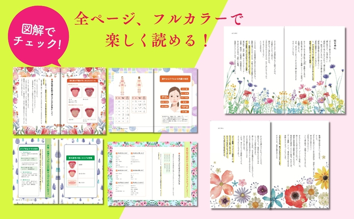 楽しく読める