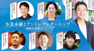 岡山から考える、事業承継のあり方と地方企業の可能性
「賢者の選択サクセッション」
9月19日（土）あさ6時30分～ BS12 トゥエルビで放送