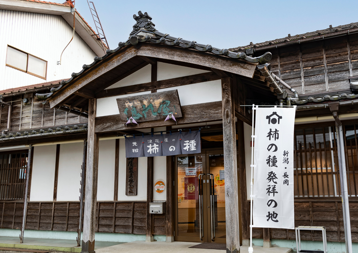 発祥の地　外観