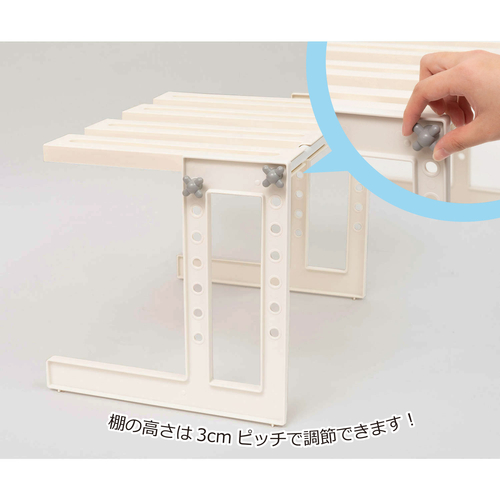 棚板の高さ調節可能