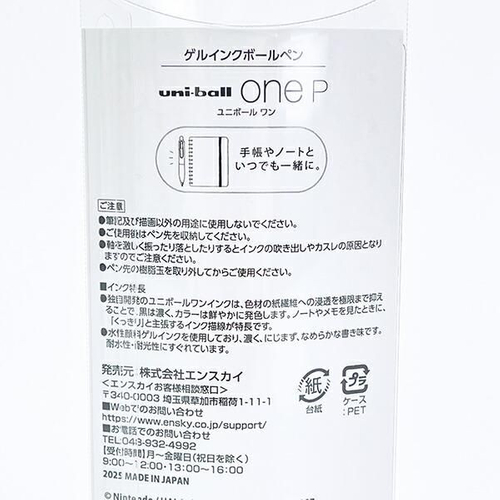 星野カービィの文具