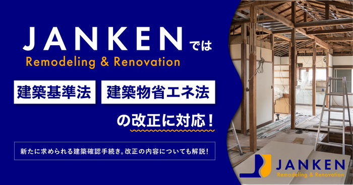 業績ハイライト：「JANKEN」