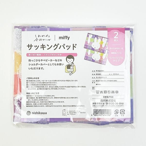 ミッフィーのサッキングパッド