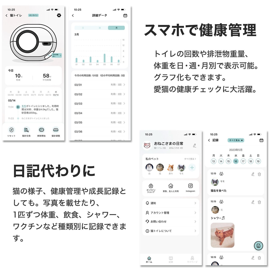 アプリ詳細