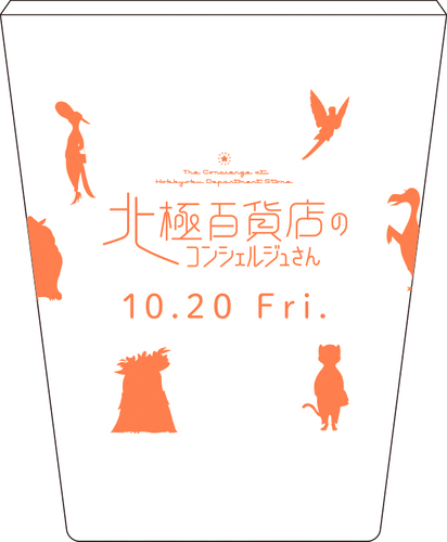 ※タンブラーイメージ