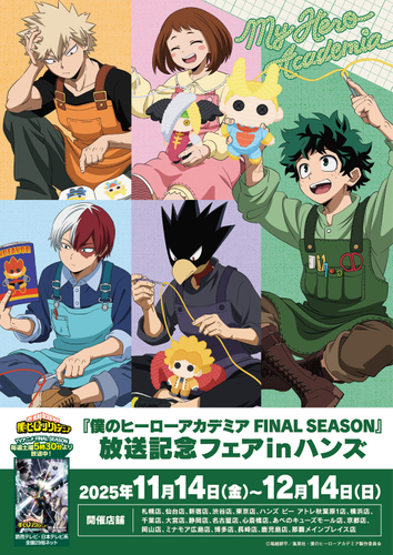 キービジュアル