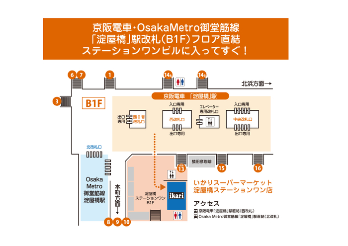 地下MAP