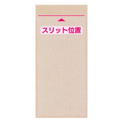 長形3号タイプのスリット位置
