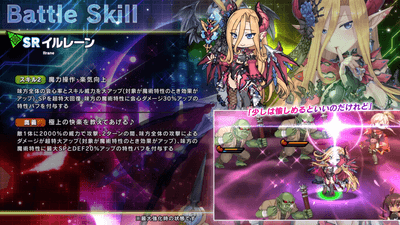 スキル詳細2
