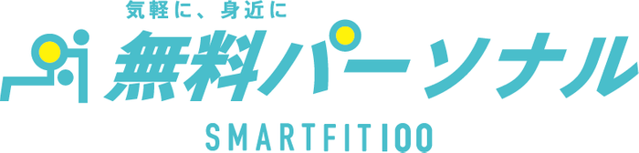 スマートフィット100 ブランドロゴ