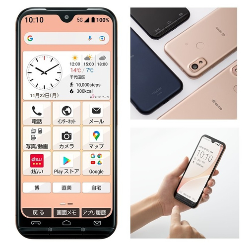 あんしんスマホ
