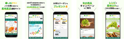 アプリ紹介