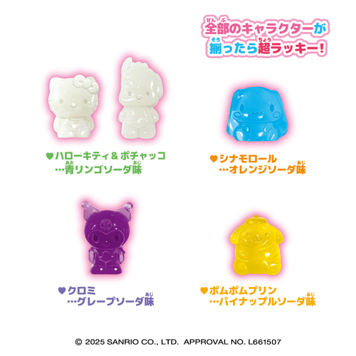 4Dグミ／サンリオキャラクターズ グミ