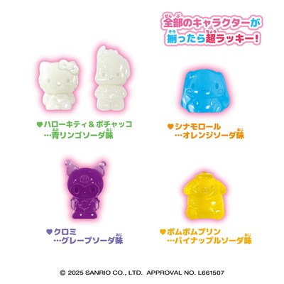 4Dグミ/サンリオキャラクターズ グミ