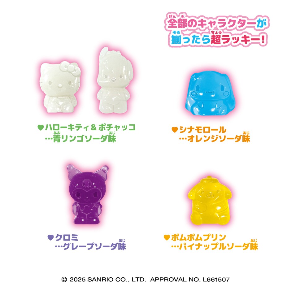 4Dグミ/サンリオキャラクターズ グミ