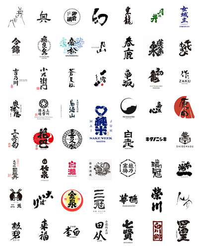 全国から54蔵が終結