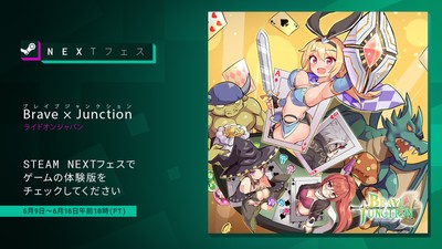ブレイブジャンクション