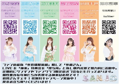 メンバー紹介　デジタルチラシ