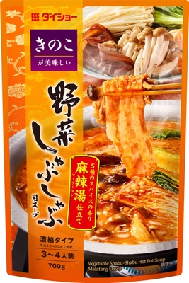 きのこが美味しい 野菜しゃぶしゃぶ用スープ 麻辣湯仕立て