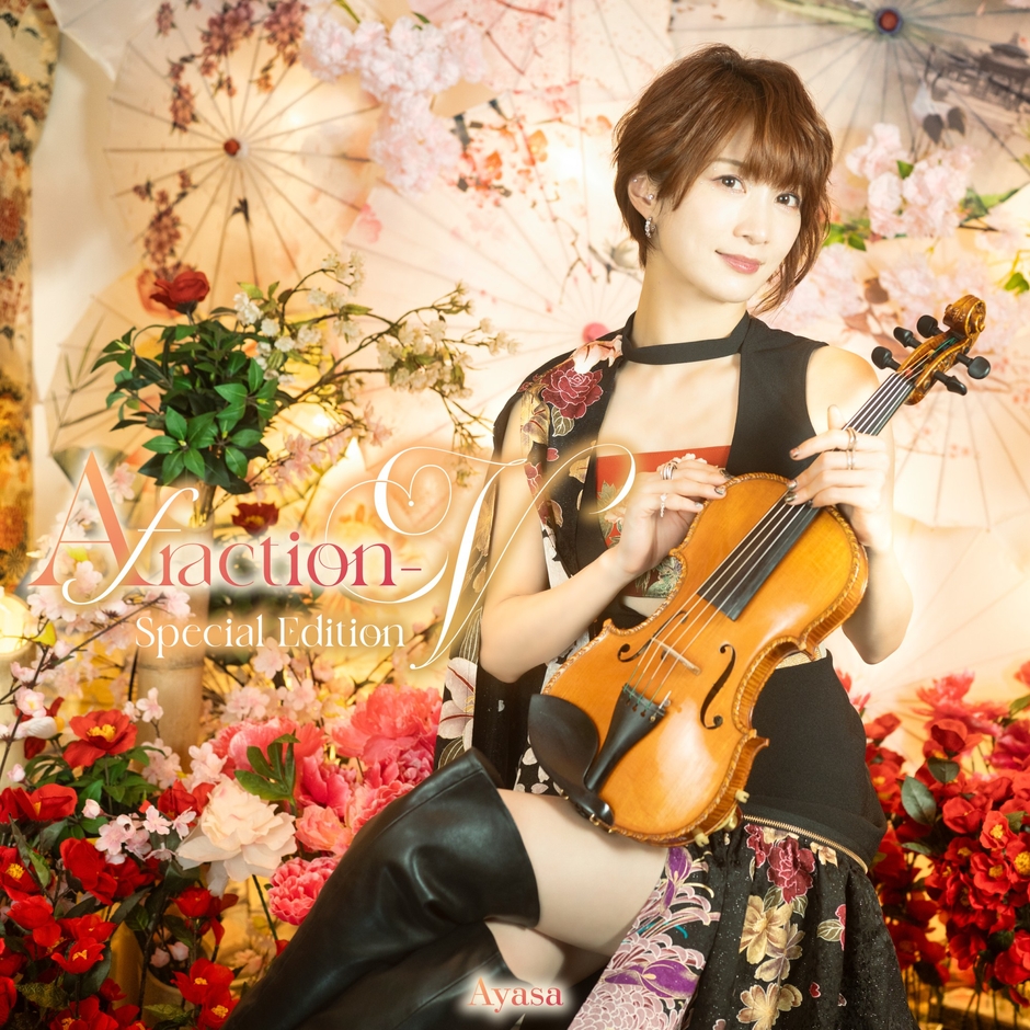 Special Editionジャケ写