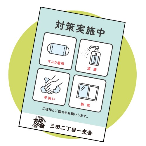今回配られた、軒先用のポスターと ハルクリーンのポスター(同デザイン)