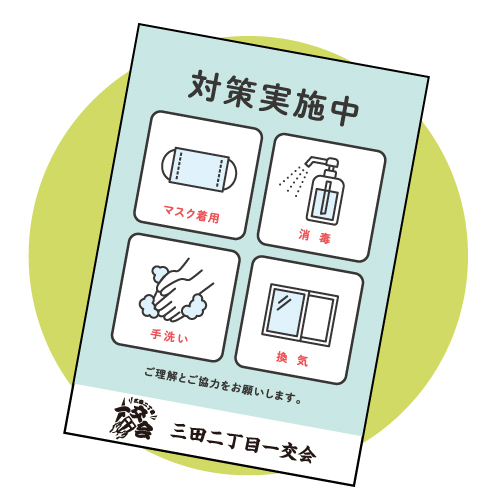 今回配られた、軒先用のポスターと ハルクリーンのポスター（同デザイン）