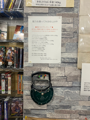握力を計ってみませんか?