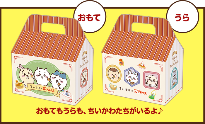 ちいかわ コメチキクリスマスボックス