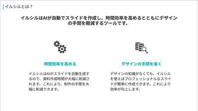 WEB検索機能なし