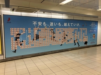 【名城大学】受験生へエールを届ける応援広告を「栄駅」で実施