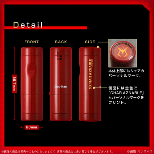 シャア専用日付印 シヤチハタ データーネームEX(商品詳細2)