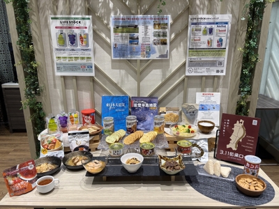 非常食メニューコーナー
