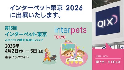 株式会社QIXは第15回 インターペット東京に出展いたします。