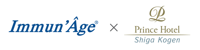 Immun'Age&times;志賀高原プリンスホテル