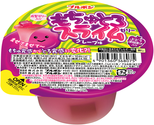 もちゅとろスライムゼリー グレープ味